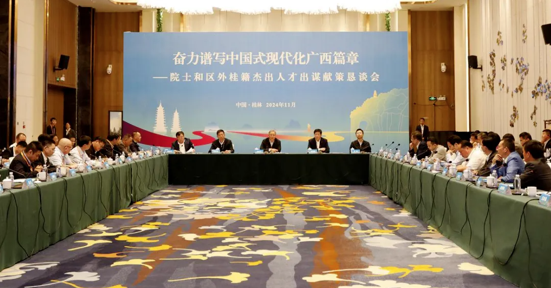 集團(tuán)董事長(zhǎng)李浪輝應(yīng)邀出席2024年區(qū)外桂籍杰出人才廣西行活動(dòng)