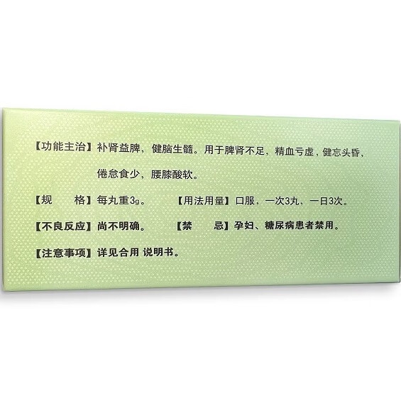 鼻祖益智康腦丸4 鼻祖益智康腦丸4