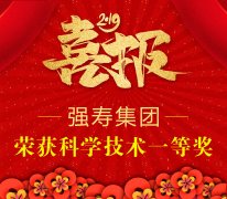 “不忘初心，弘揚民族醫(yī)藥；牢記使命，強壽再創(chuàng)輝煌！”