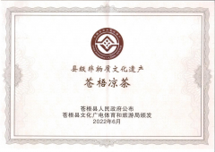 喜報(bào)！恭賀蒼梧涼茶成功申請(qǐng)非物質(zhì)文化遺產(chǎn)