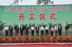 強壽藥業(yè)投資興建中國東盟國際中草藥產業(yè)園項目