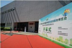 強壽集團參加2017中國(北京)國際中醫(yī)藥健康服務博覽會